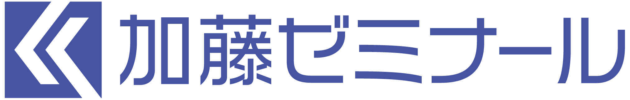 加藤ゼミナール